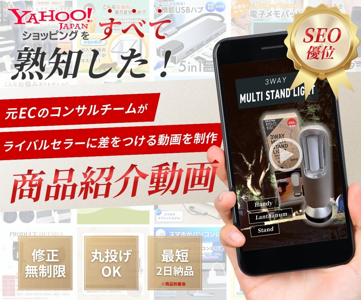ヤフショ商品ページ用の商品紹介動画制作します まだまだライバルが少ない今がチャンスです！ イメージ1