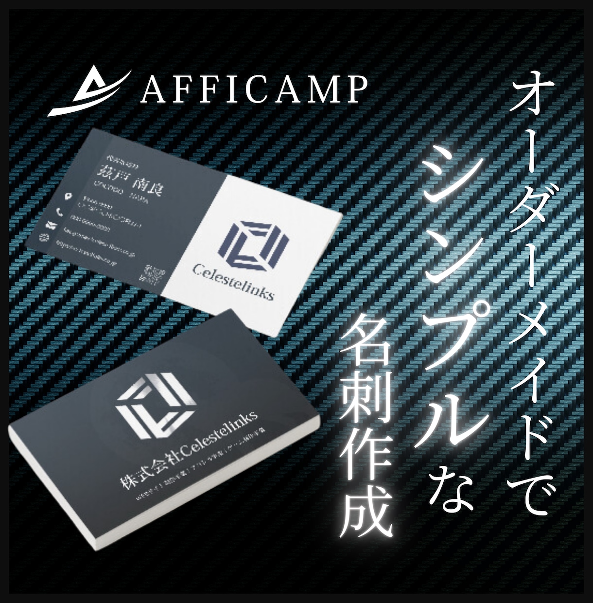 新規開業者向け！名刺を作成させていただきます 記憶に残る名刺デザイン！ビジネス必須アイテム イメージ1
