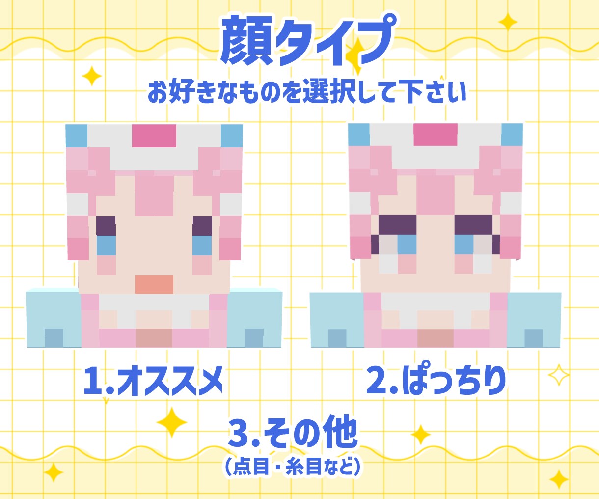 キャラの魅力を引き出すマイクラスキン制作します 資料なし・イメージのみOK！絵を描くような色彩で丁寧に再現 イメージ5