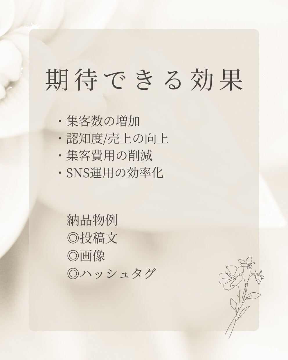 美容アカウントのSNS集客サポートします 美容・ネイル系に強いSNS運用アドバイス イメージ3