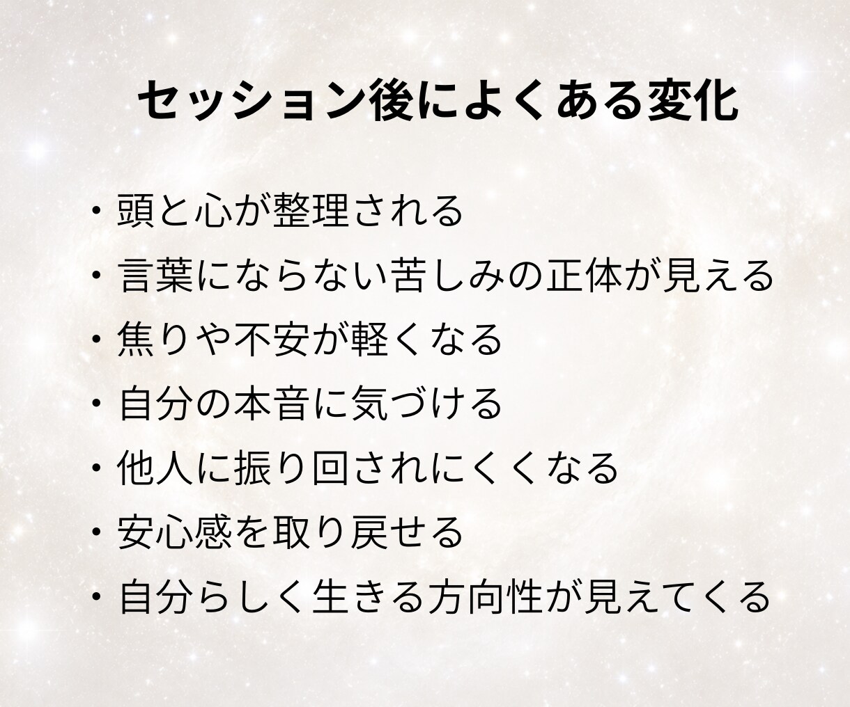 生まれてきて良かった！と思えるお手伝いをします この世界は自分には厳し過ぎる…そんな不安や孤独を優しく解放 イメージ5