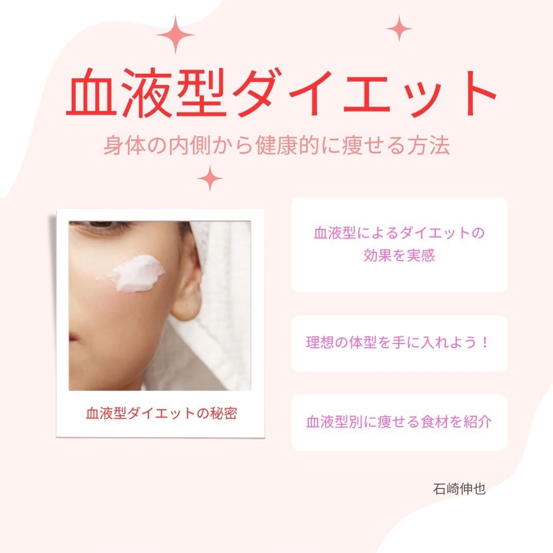 順番に食べるだけで脂肪燃焼する三食をご提案します 血液型別に痩せる食べ物で、あなたの三食＋おやつを作成します。 イメージ6