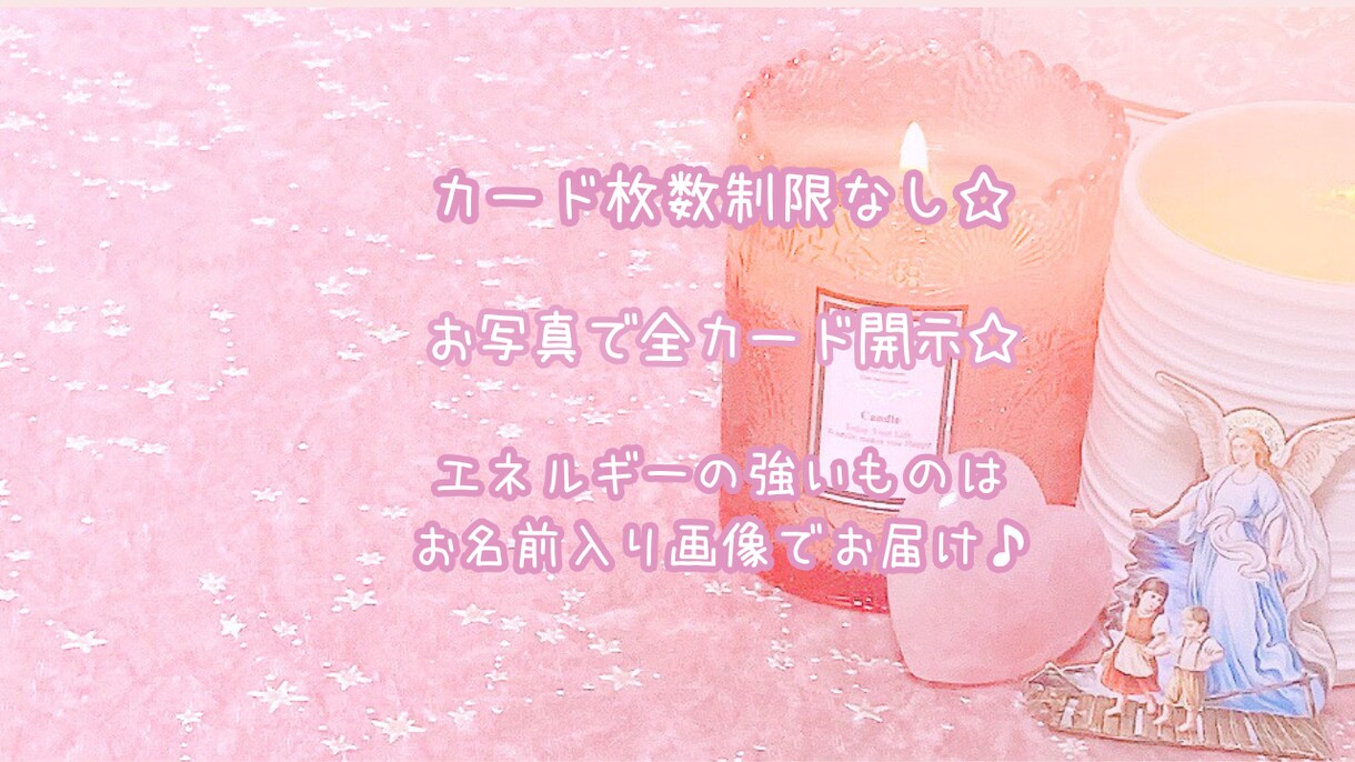 運勢・エネルギー予報♩お届けします より良い未来を高次元と一緒に作戦会議！♡ イメージ3