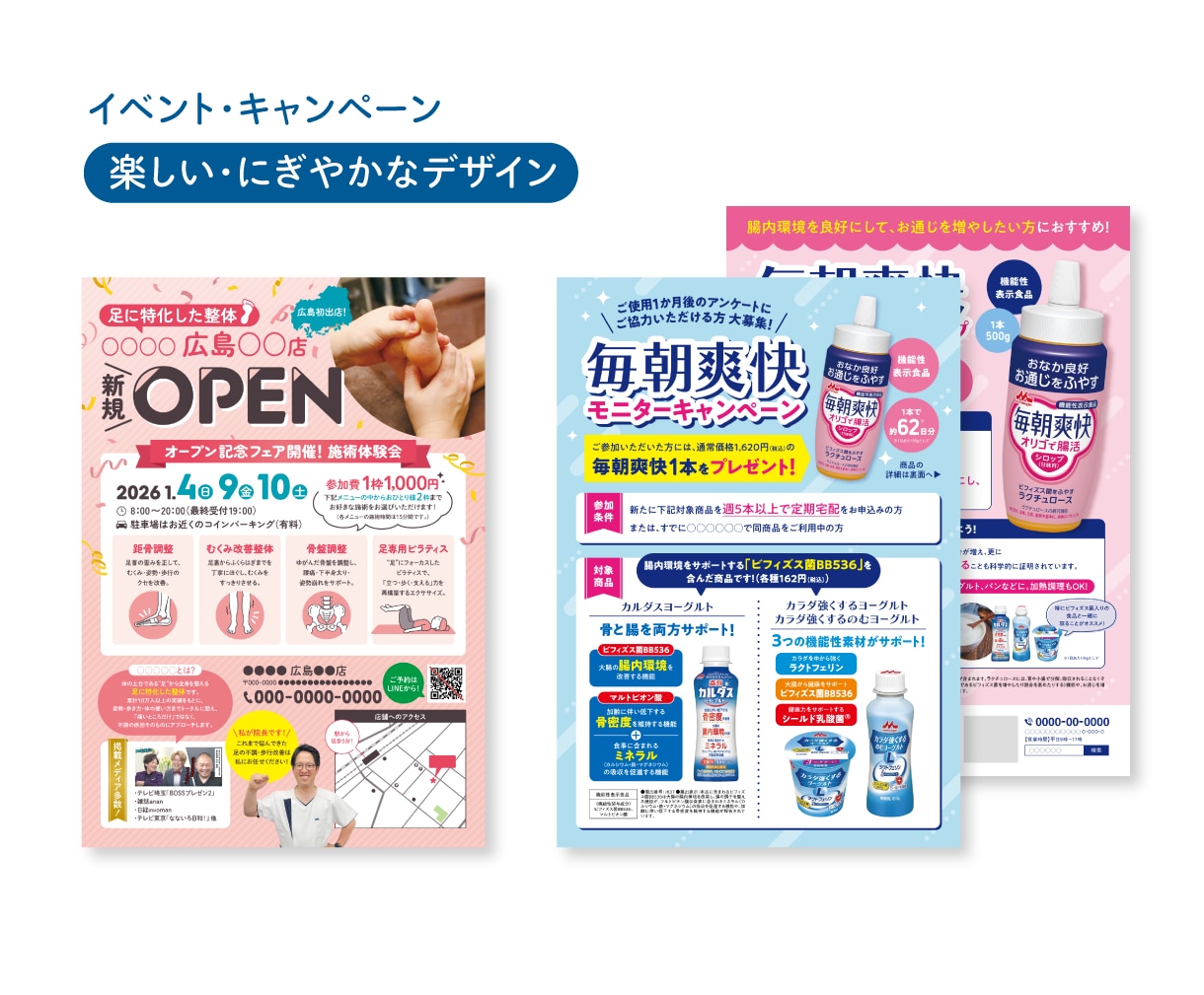 プロのデザインで集客につなげるチラシを作成します 高品質をもっと身近に。代理店出身のプロが丁寧に作り上げます。 イメージ7
