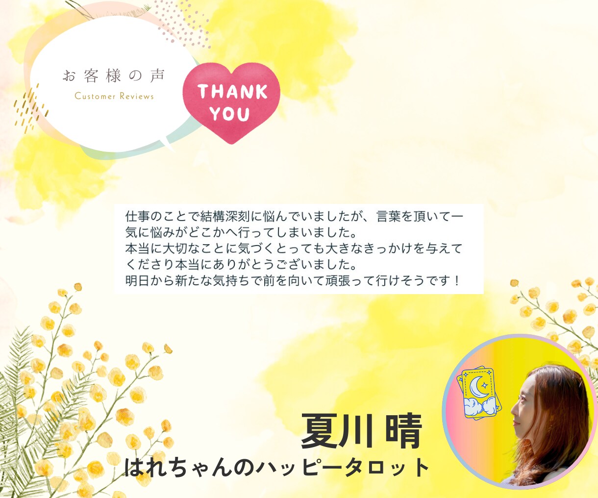 仕事、家庭、人生オールOK！元気になる占いします 悩みのスパイラルから抜け出すために、今できることは何？ イメージ4