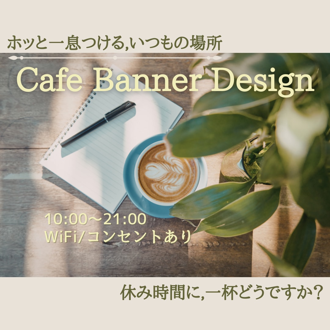 落ち着きのあるデザインバナーを制作します SNS・WEB広告を対応いたします イメージ5