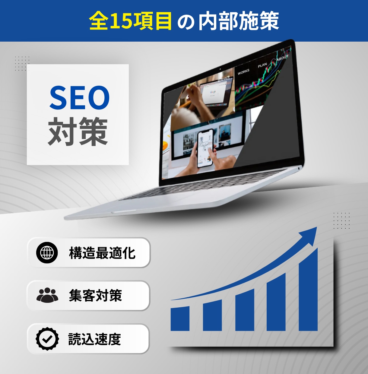 SEO歴５年！集客に強いホームページを制作します SEO対策された高品質なホームページを作成したい方へ！ イメージ2