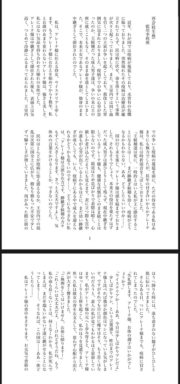 あなたの理想の小説書きます 創作、版権、夢小説やBLGLなど問わず受け付けます♪ イメージ3
