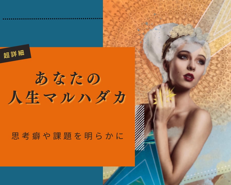 ありのままの自分に会いに行く！タロットでお見せます タロットを４４枚使って、うまく進むポイントをはっきり理解！ イメージ1