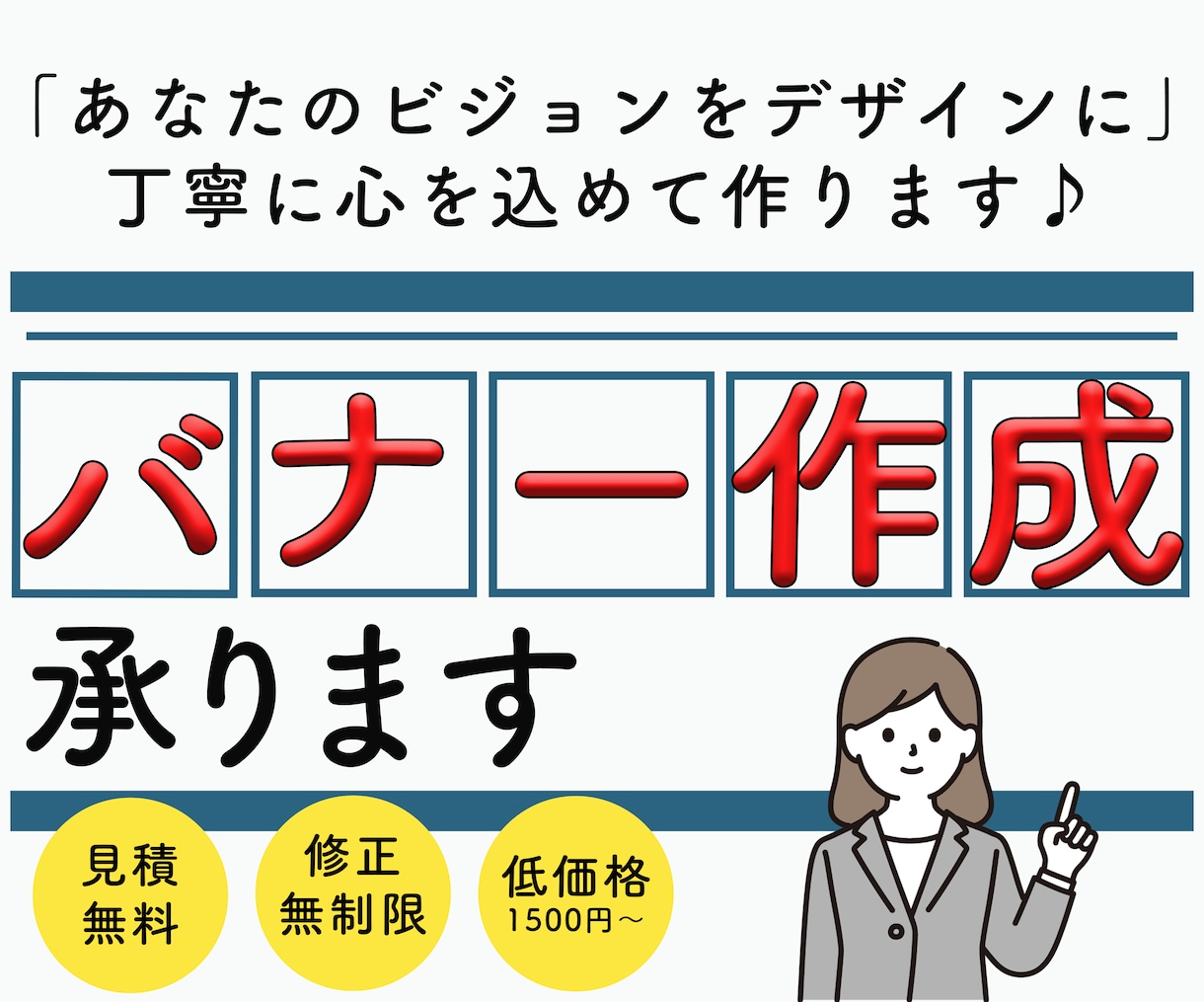 バナー作成承ります 一つ一つ丁寧に心を込めて作ります♪ イメージ1