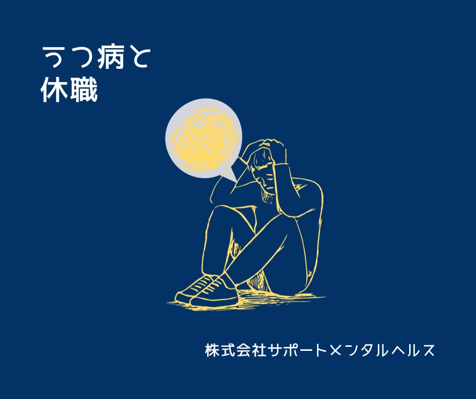 精神疾患、ASD、睡眠障害の方の相談にのります 鬱病歴20年、復職3回、気分変調症、適応障害、保育、生命保険 イメージ2