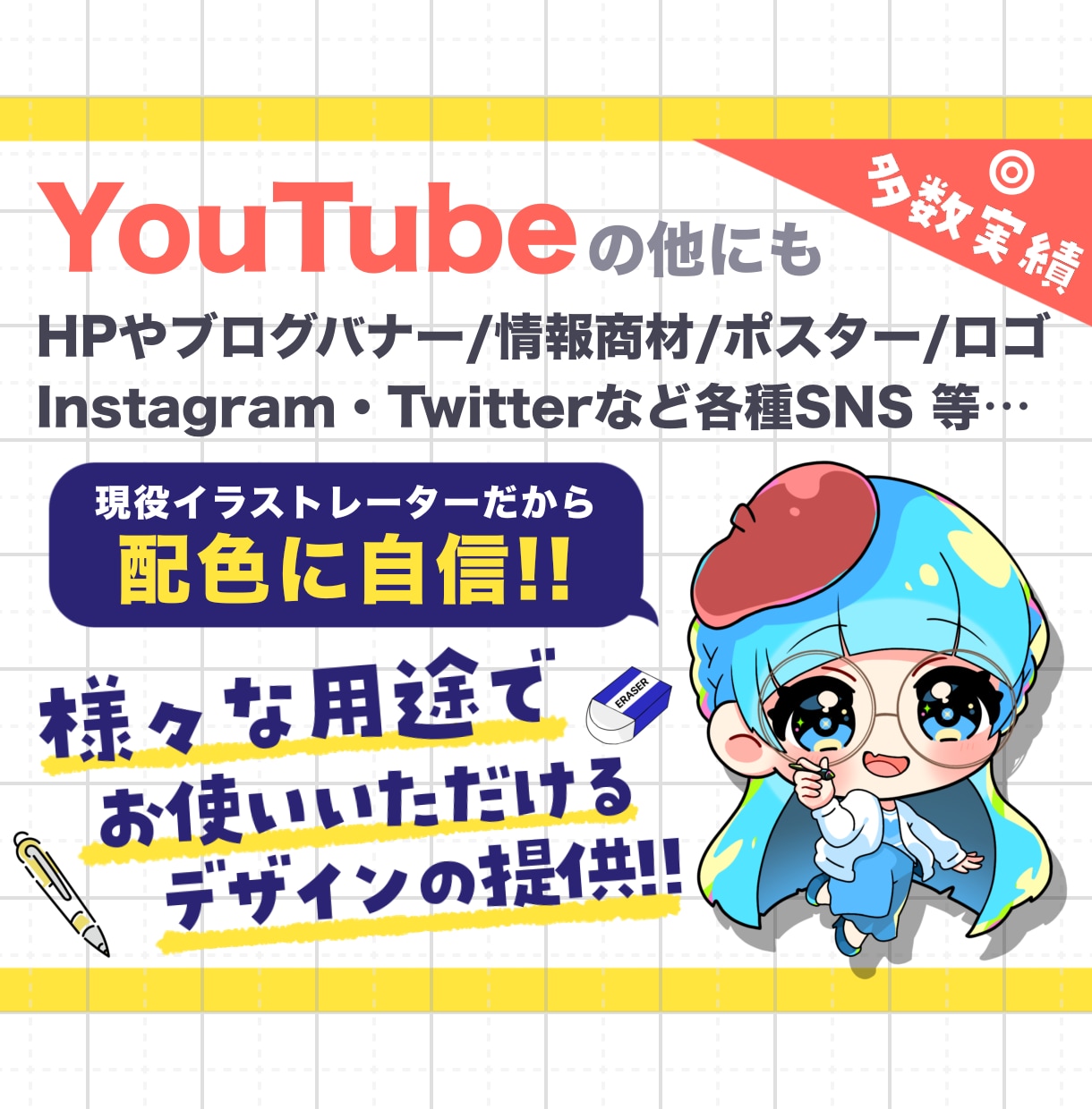 イラストレーターが✨目に留まる✨サムネ制作します 実績多数！経験豊富✨各SNSサムネ/広告/バナー/商品説明等 イメージ2