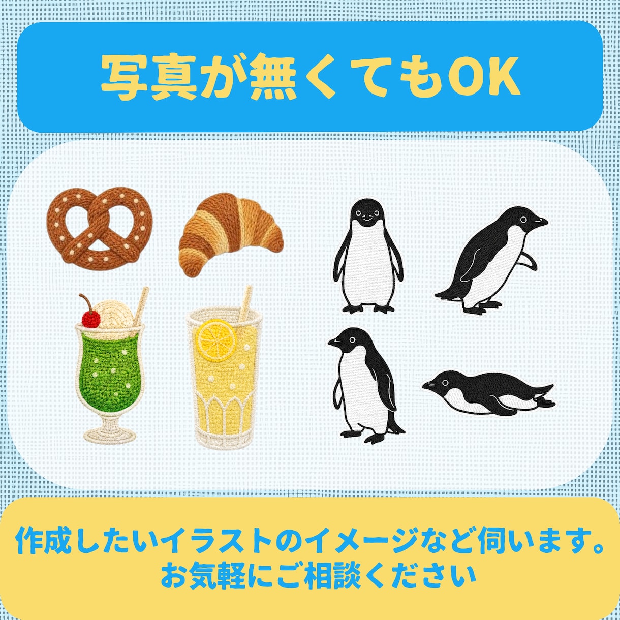 刺繍風LINEスタンプ・SNSアイコン作成します オリジナルの刺繍風デザインにしましょう イメージ3