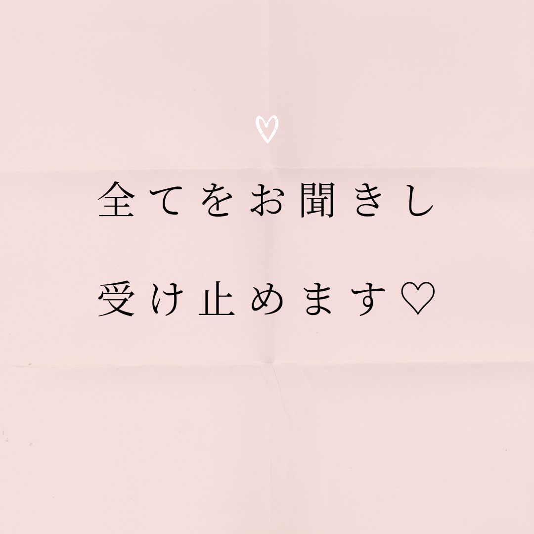 LINE感覚で24時間お話します 現役占い師＆介護福祉士が、なんでも聞いちゃいます♪♪ イメージ7