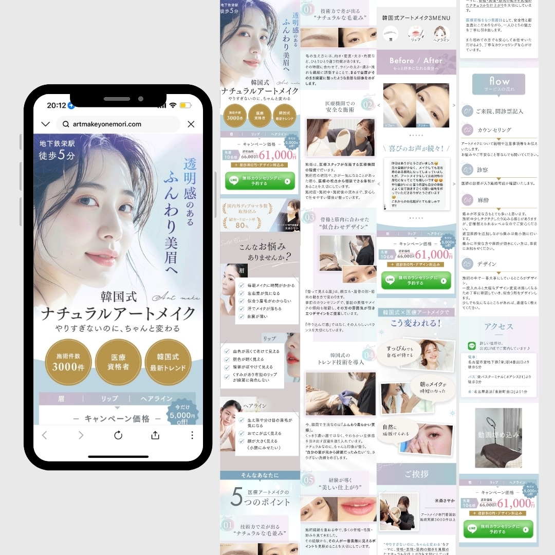 満足度★5.0｜反応率重視！集客LPを制作します テキスト整理・導線設計もお任せください イメージ2