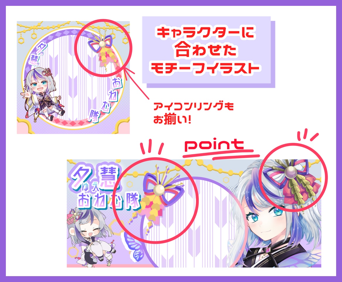 イラスト持ち込み！IRIAM返礼品セット作ります 自分専用のアイコンリングとヘッダーで返礼品に差をつけよう！ イメージ5