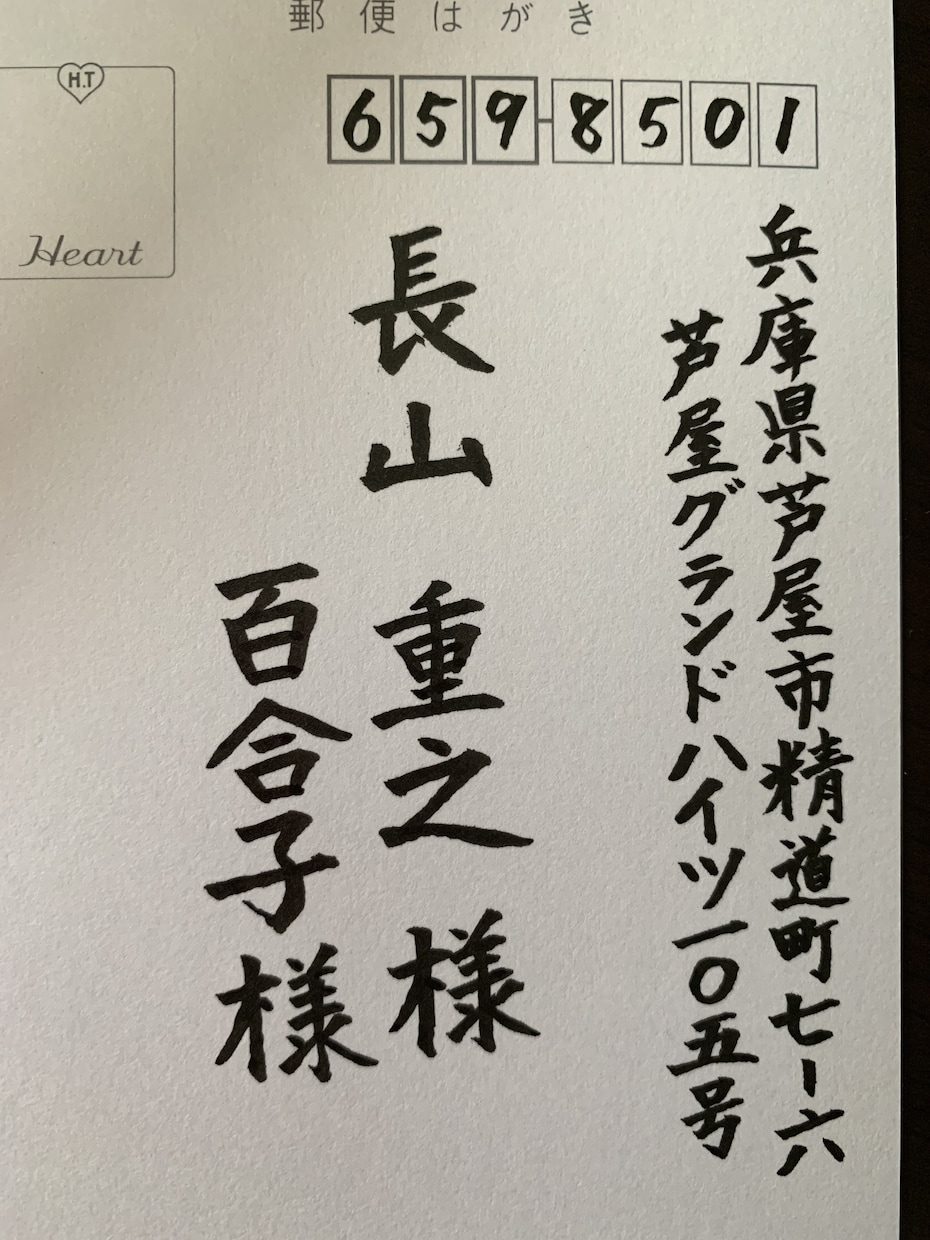 宛名書きや命名書、なんでも書きます 書道歴16年、師範代の資格あり(*ᐛ*)ᒃ イメージ2