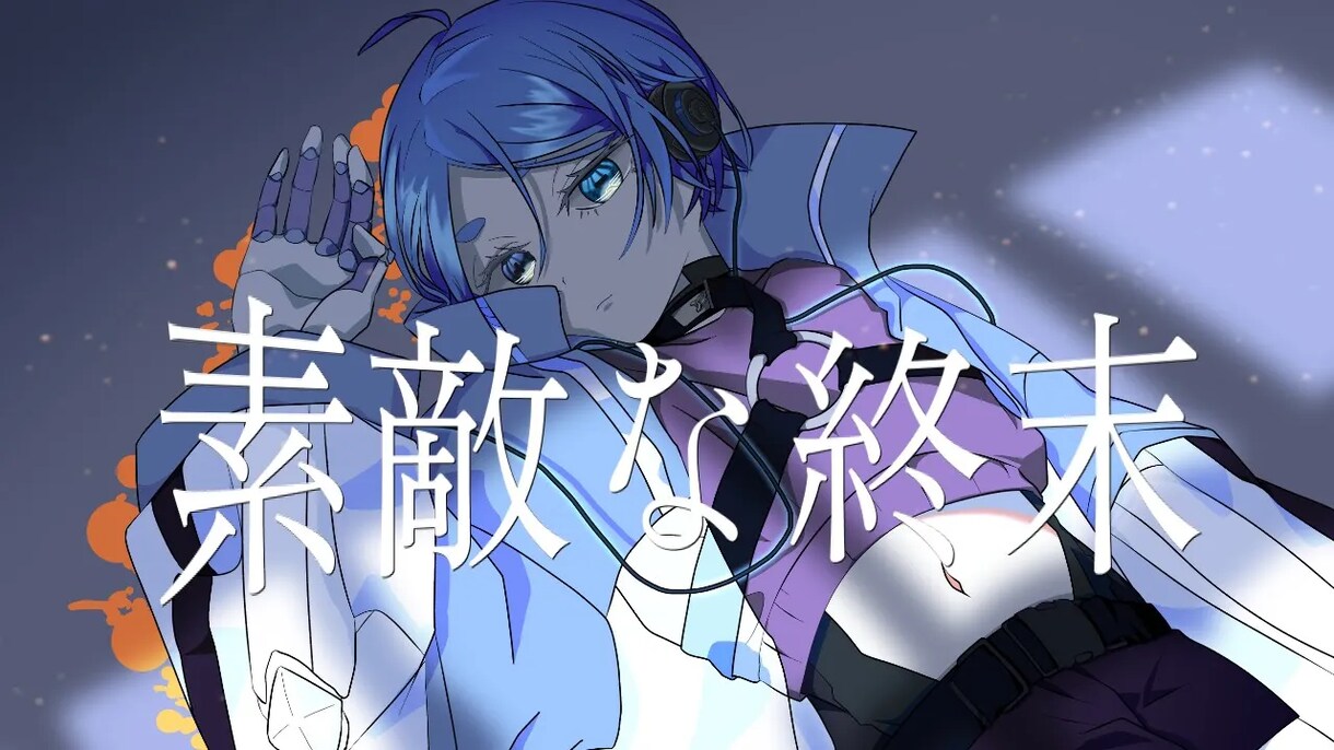 歌ってみた、サムネイル等のイラスト制作します 本家様と同じ構図、オリジナルの構図どちらも可能です イメージ6