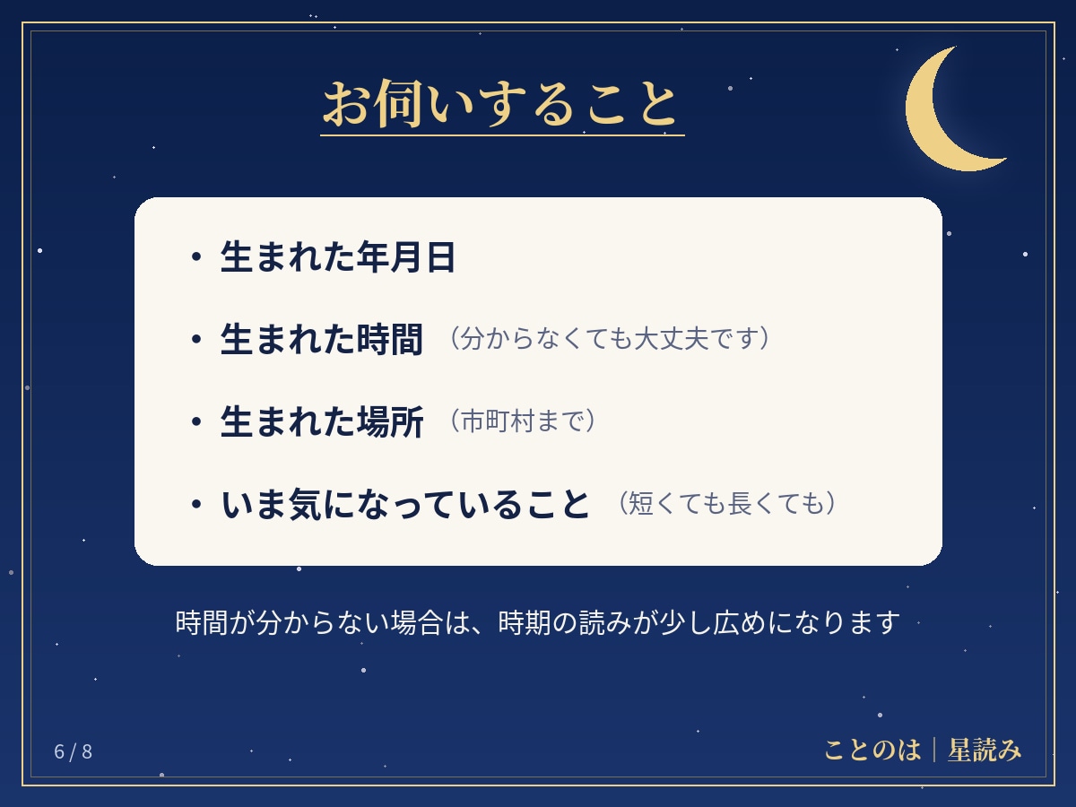 人間関係で動く時期を、星読みでお伝えします 人間関係/職場/義実家/ママ友/言えない悩み/動く時期 イメージ6
