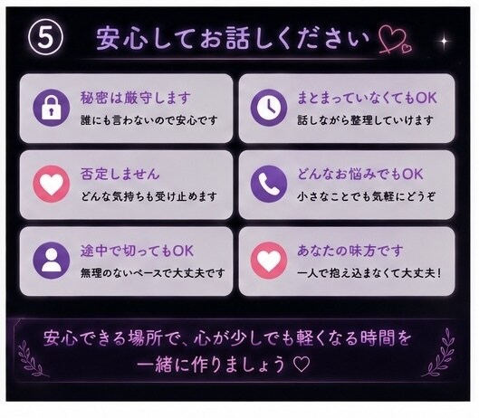 失恋のつらい気持ちに寄り添います 【女性限定☘️いつでも気軽に話してね♪】 イメージ5