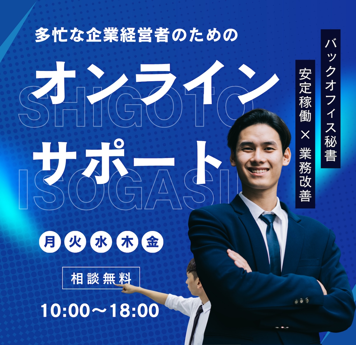 バックオフィス業務をオンラインでサポートします 「頼んでよかった」と思っていただける対応を目指します イメージ1