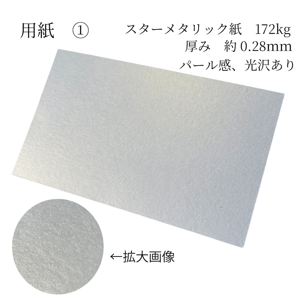 高級紙名刺or箔押し名刺　印刷代・送料込み承ります ラメ入り紙を使ったおしゃれな名刺、箔押し施したショップカード イメージ2