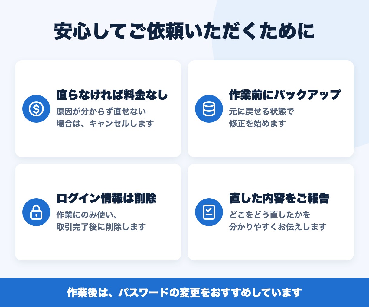 WordPressの不具合修正・カスタマイズします 表示崩れ・エラー・更新作業に対応｜お見積りは無料 イメージ5