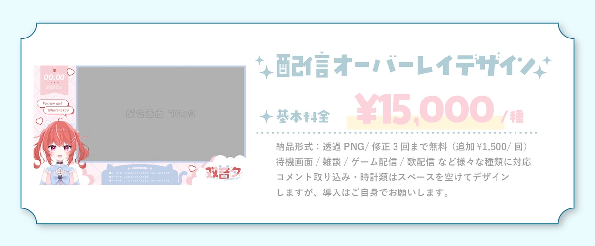 全てお任せ！Vtuberモデル制作します 立ち絵/モデリング/ロゴ/配信画面を一括スピード制作！ イメージ6