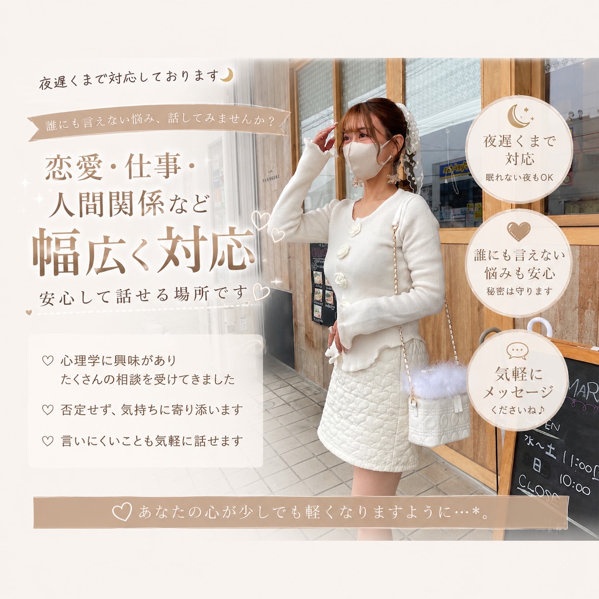 恋愛・仕事・人間関係のお話聞きます 多くの恋愛や対人などの相談経験からアドバイスします☆ イメージ1