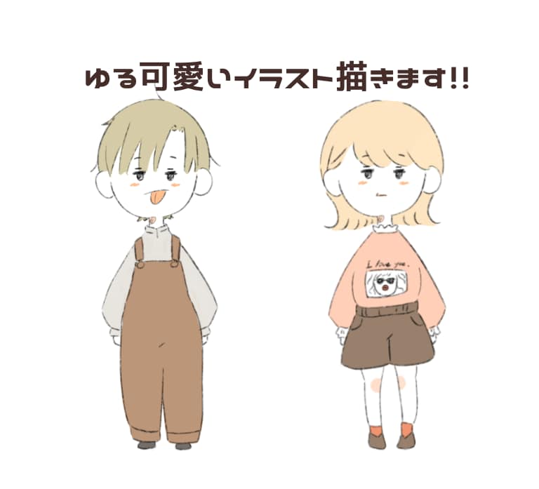 ゆる可愛いイラスト作成します アイコンやプレゼントなどに!! イメージ1