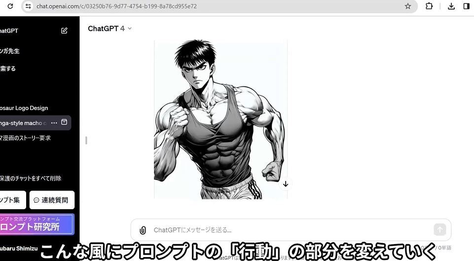 eラーニング教材：AIマンガの作り方を教えます ナノバナナやMidjourney、ステイブルディフージョンも イメージ6