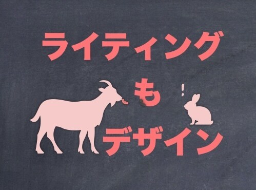 広告やLPなど。心に残るキャッチコピーを書きます 目的に応じたコトバのデザインで、心に響かせ集客力アップ！ イメージ1