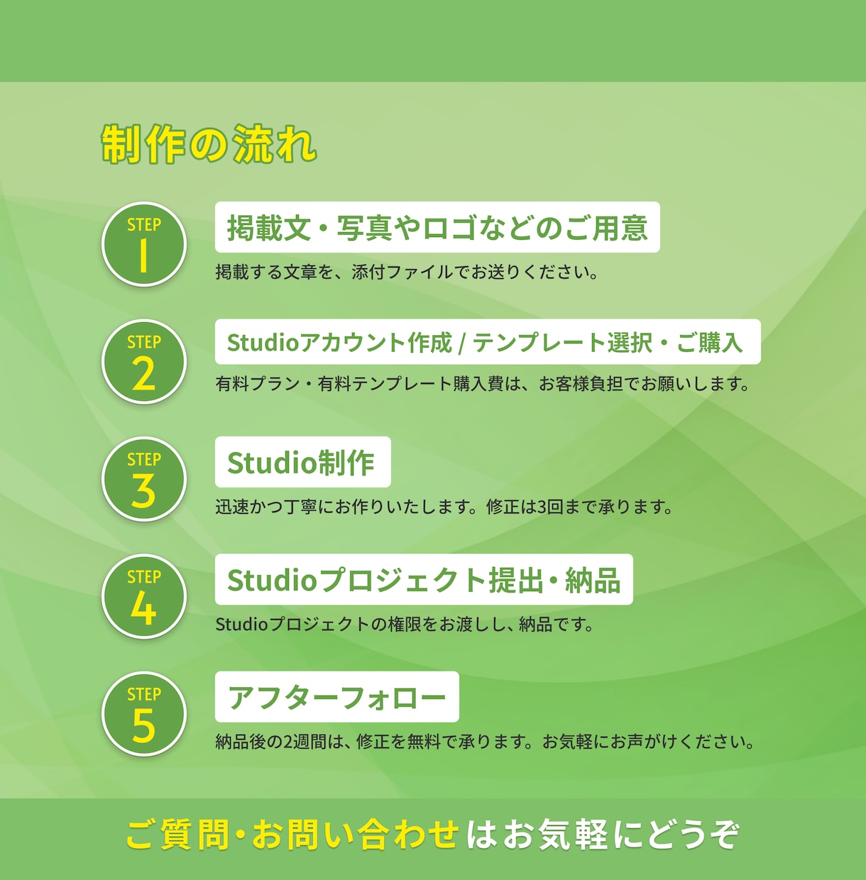 高コスパ&高品質!StudioでHPを制作します 3ページまでこの価格♪最速10日間でスピーディに納品! イメージ4