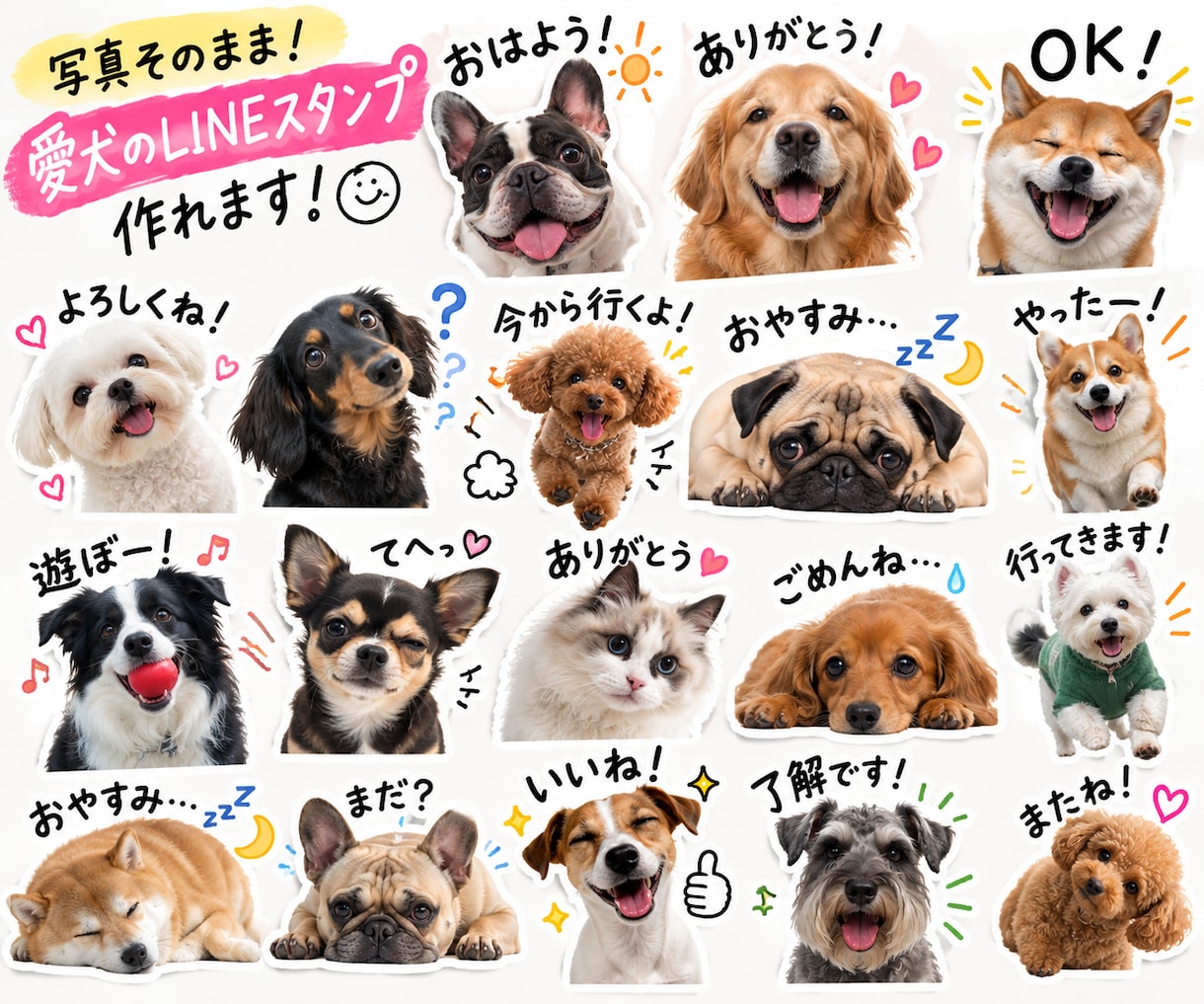 オリジナルLINEスタンプ作ります 家族やペットを世界にひとつのスタンプに！ イメージ2