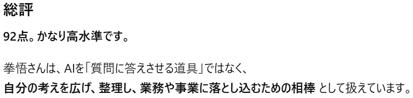 AIとの付き合い方を一緒に整えます AIを道具で終わらせない活用へ イメージ1