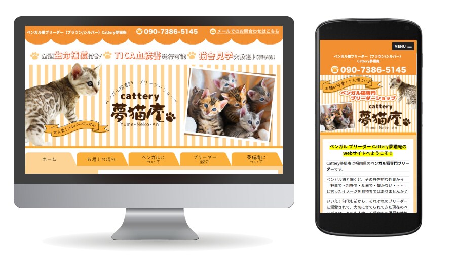 お問い合わせが増えるホームページを制作します 目的達成に向けて費用対効果の高いホームページをつくります！ イメージ3