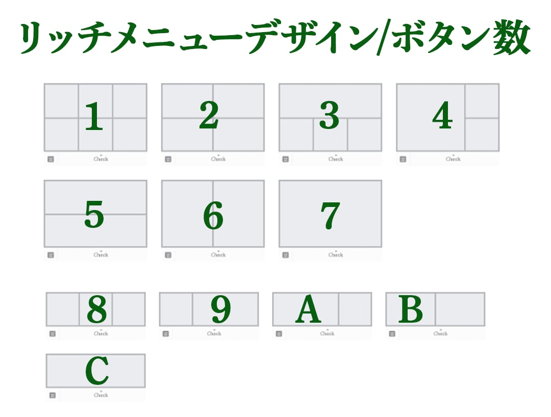 シンプルリッチメニュー制作いたします “何をしたいかすぐ分かる！”を大切に。 イメージ2