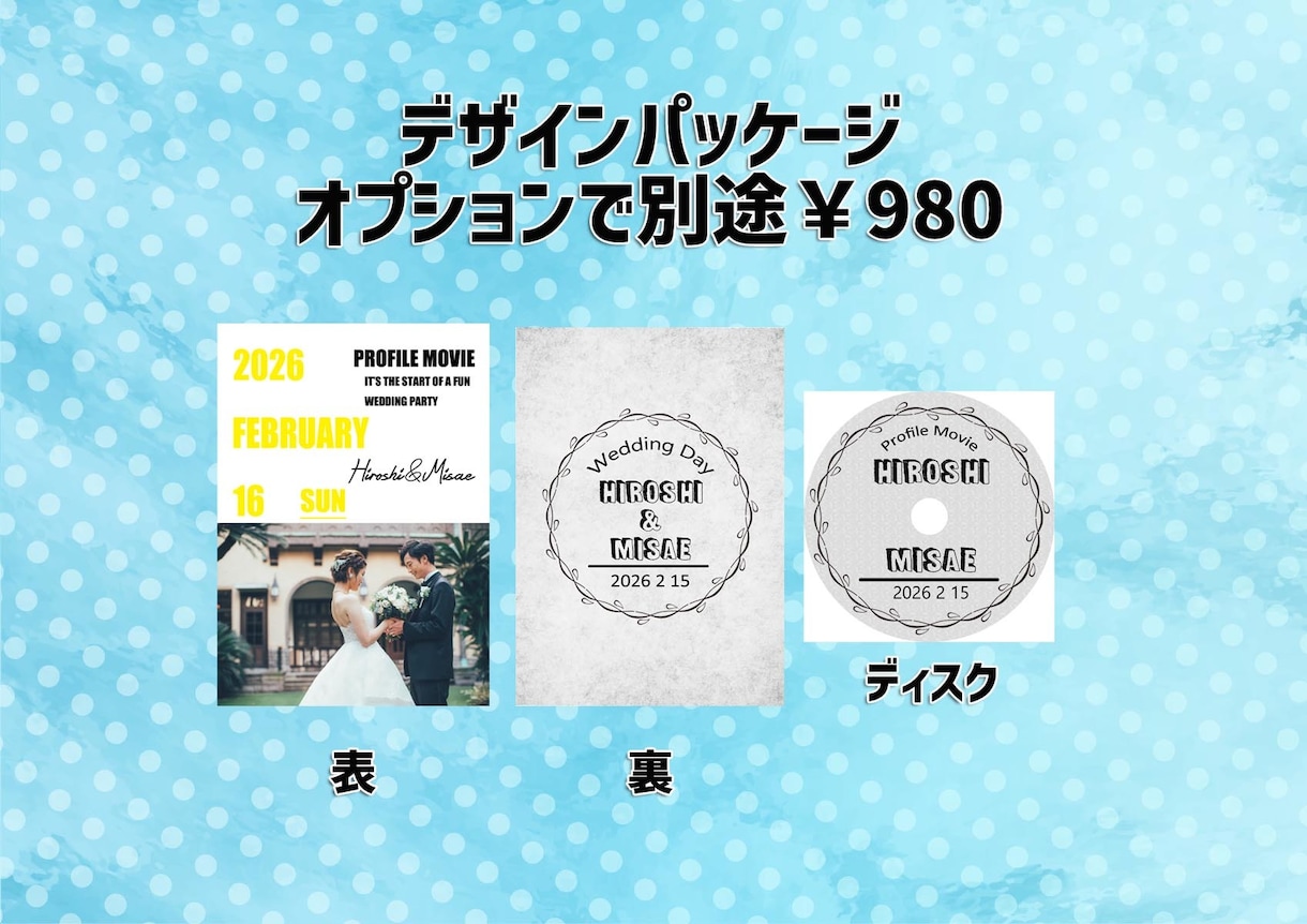 結婚式自作ムービーをDVD、Blu-ray化します DVD or Blu-ray化・プラスチックケースで郵送 イメージ2