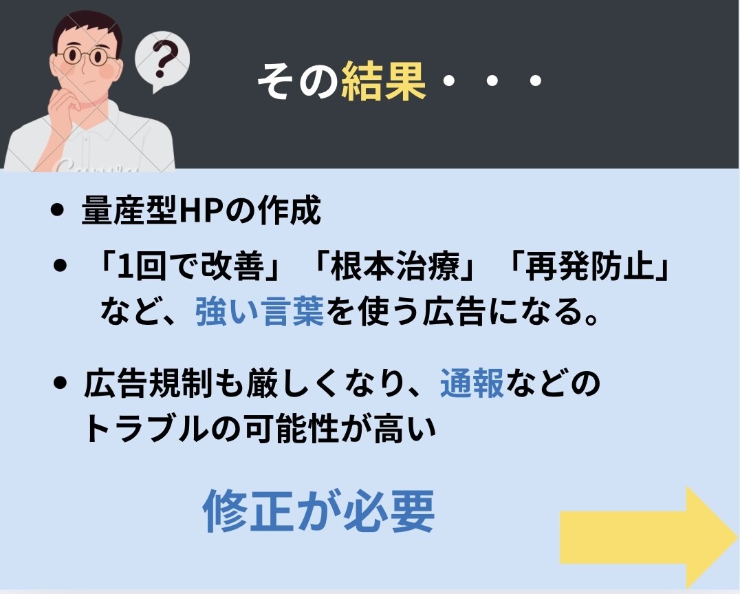 現役PTが整骨院HPのトップページをリライトします 量産型HPをあなたの強みが伝わるHPにブラッシュアップします イメージ3