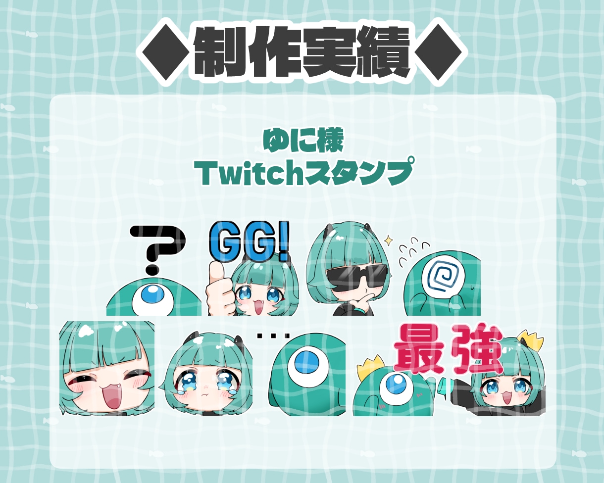配信用に！かわいいスタンプやバッチ作成します 商用込み！TwitchやYoutubeに！アニメーションも可 イメージ2