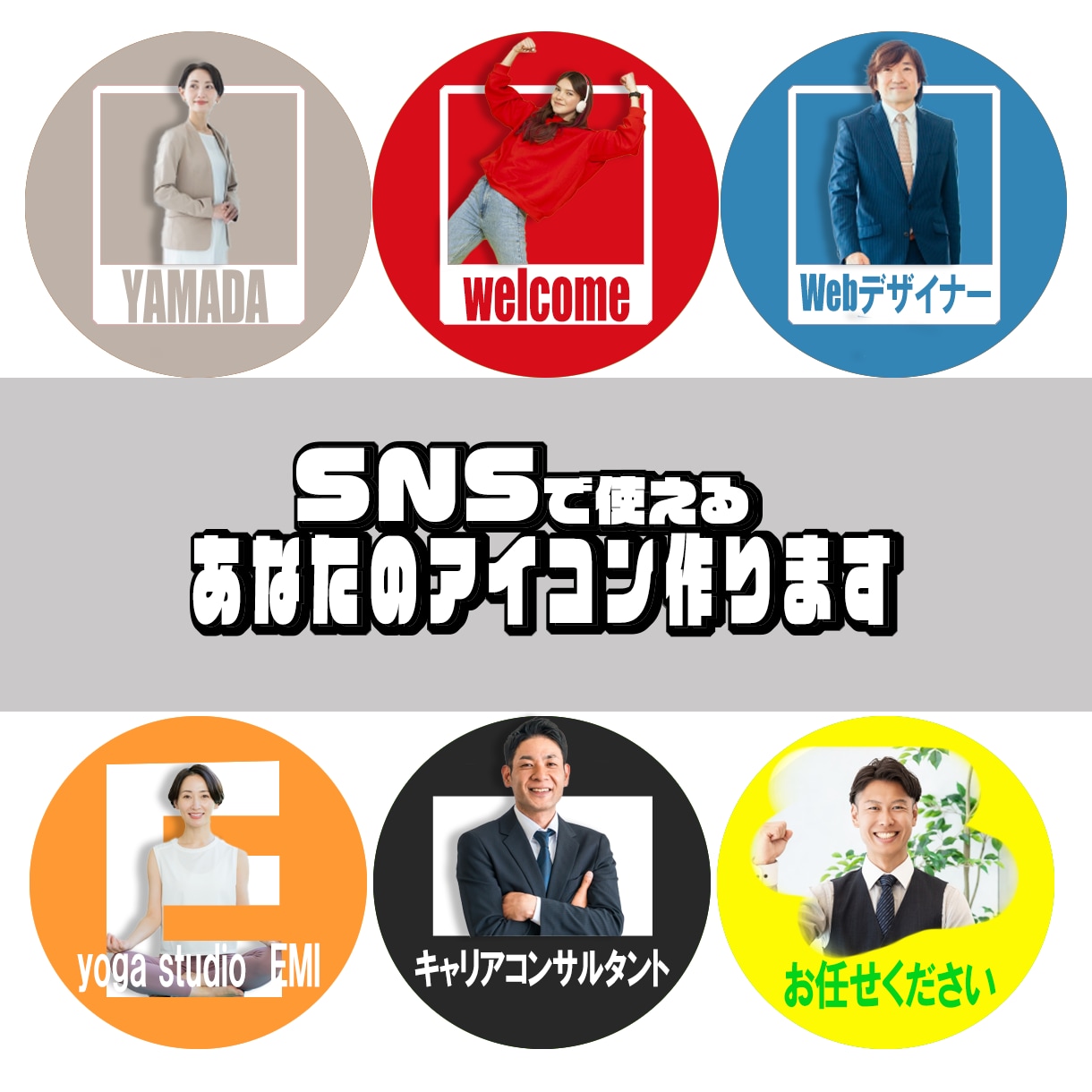 商用OK！SNSで使えるアイコン作成しますます あなたの似顔絵をアイコンになります イメージ1