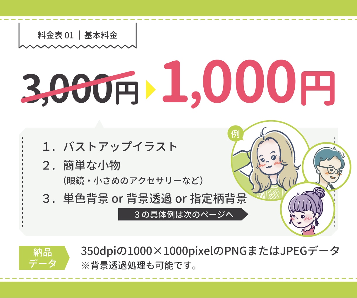 おしゃれかわいい好印象なアイコンイラストを描きます 商用 OK！インスタやXなどのSNSに大活躍！ イメージ2