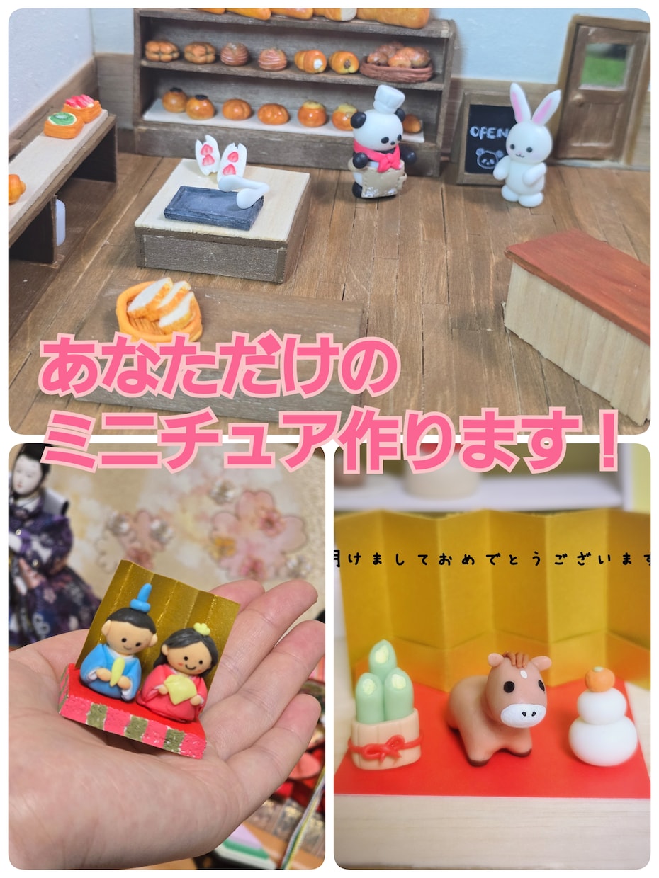 オーダーメイド！樹脂粘土でミニチュア作ります 樹脂粘土で手作りします！キーホルダーや、ピアス、イヤリングに イメージ1