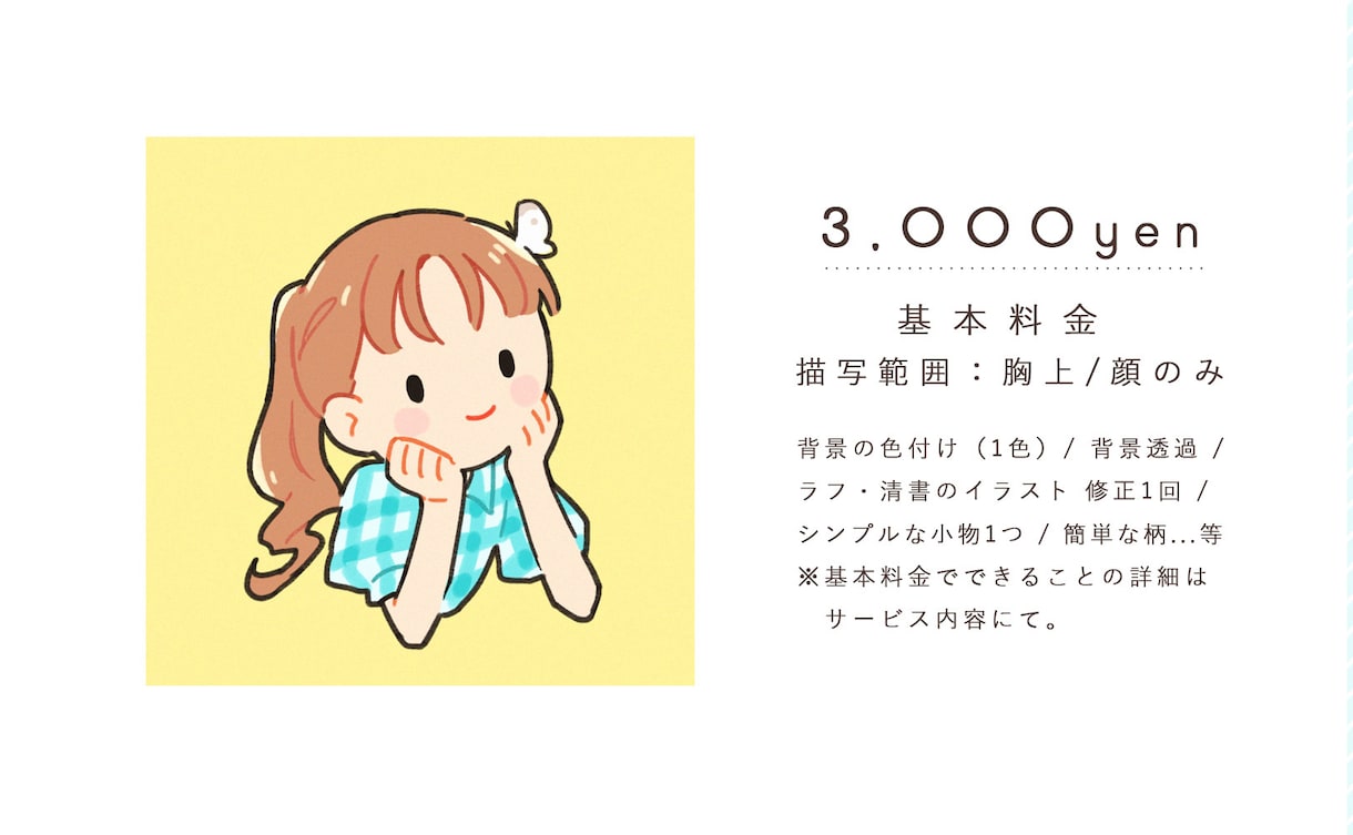 ゆるふわでシンプルなアイコン制作いたします シンプルでゆるくて可愛いイラストを描きます！ イメージ2