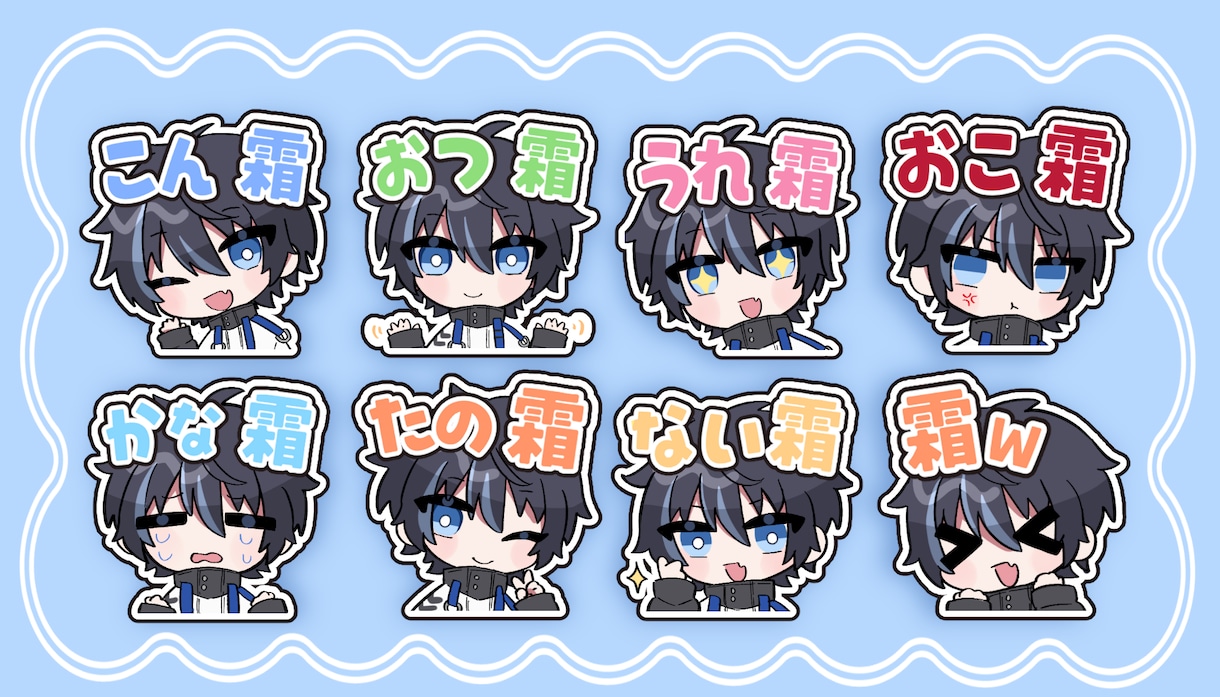 かわいい表情豊かな配信用スタンプ描きます *お得なまとめ買い割あります* イメージ6