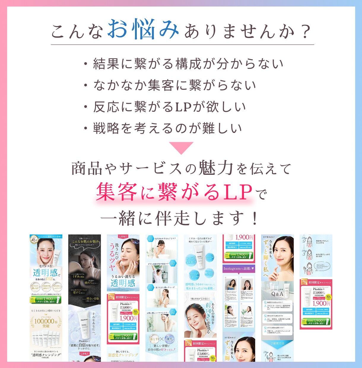 離脱させない！行動を起こさせるLPをます 完全オリジナルでマーケ視点のLPを制作します イメージ2