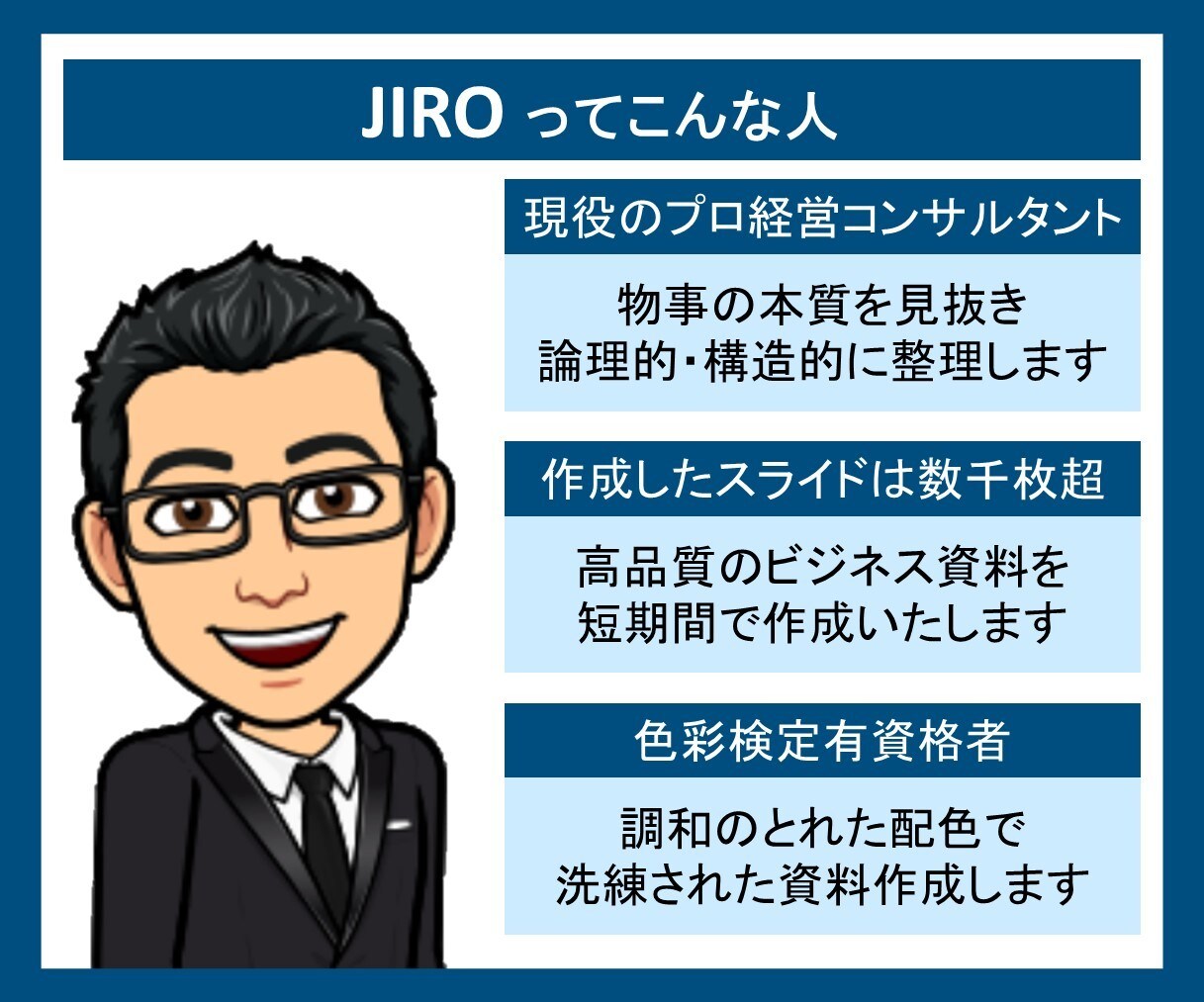 読み手に伝わる！見やすいパワーポイント資料作ります ビジネス専門！外資コンサルが洗練されたプロのパワポ資料を作成 イメージ8