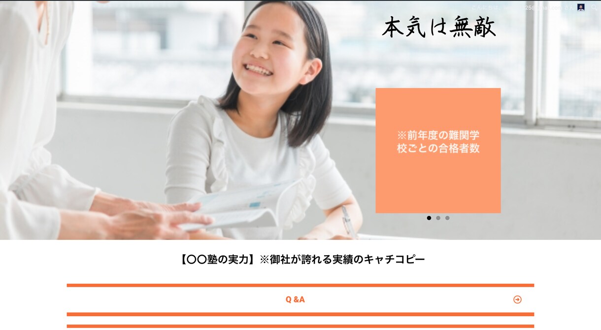 安価で速攻で希望通りのサイトを実現しますます 導入から運用まですべて私にお任せください。 イメージ3