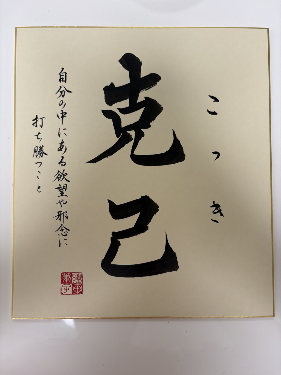 命名書、格言色紙を作成いたします ★ご希望によりワンポイントまで無料挿絵付き イメージ1
