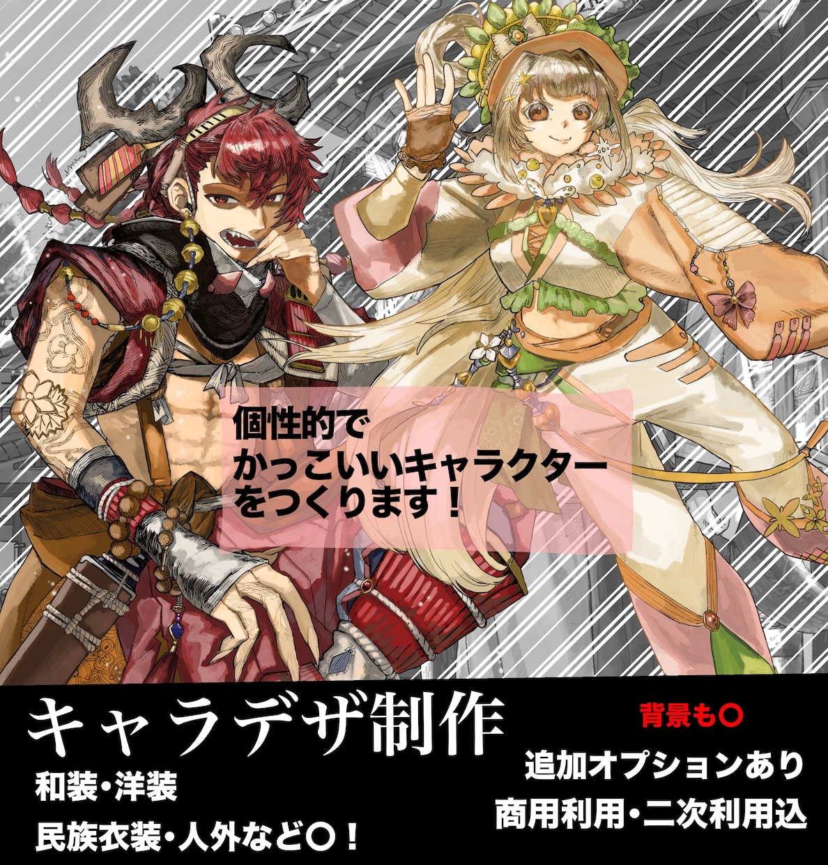 商用利用OK ,個性のあるキャラをつくります サムネやグッズ販売等にもお使いできます！ イメージ1